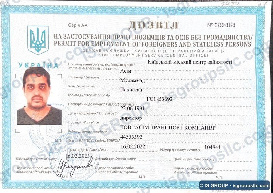 Ukrainian work permit obtained by IS Group, document 08