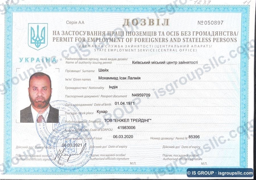 Ukrainian work permit obtained by IS Group, document 10