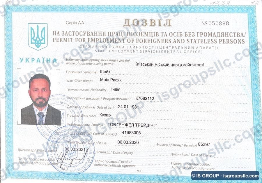 Ukrainian work permit obtained by IS Group, document 11