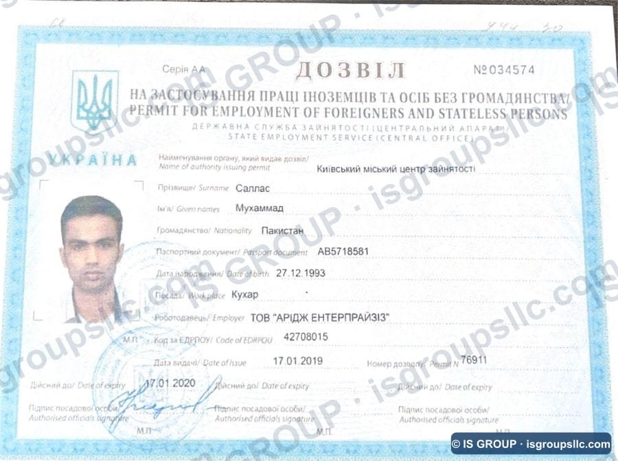 Ukrainian work permit obtained by IS Group, document 13