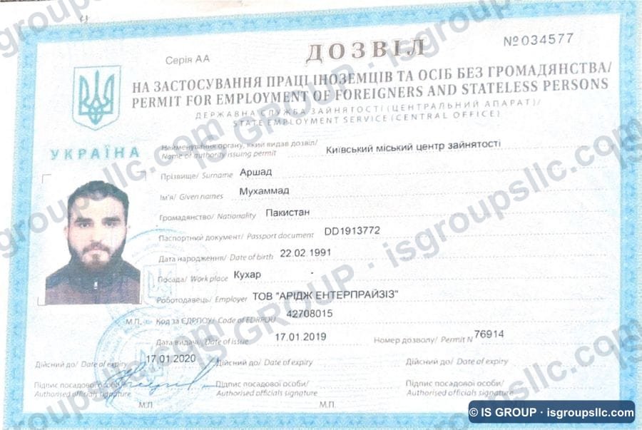 Ukrainian work permit obtained by IS Group, document 14