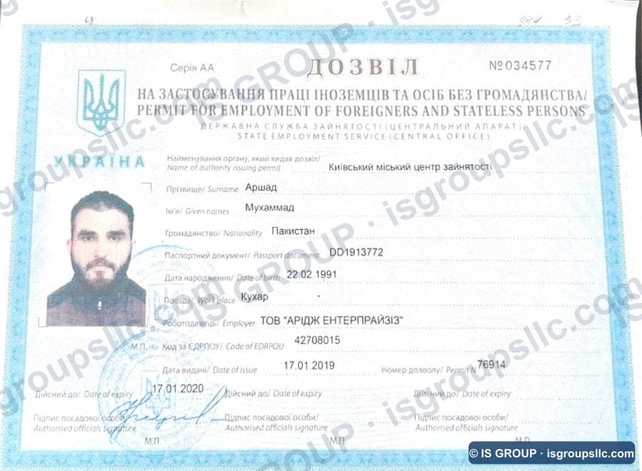 Ukrainian work permit obtained by IS Group, document 15