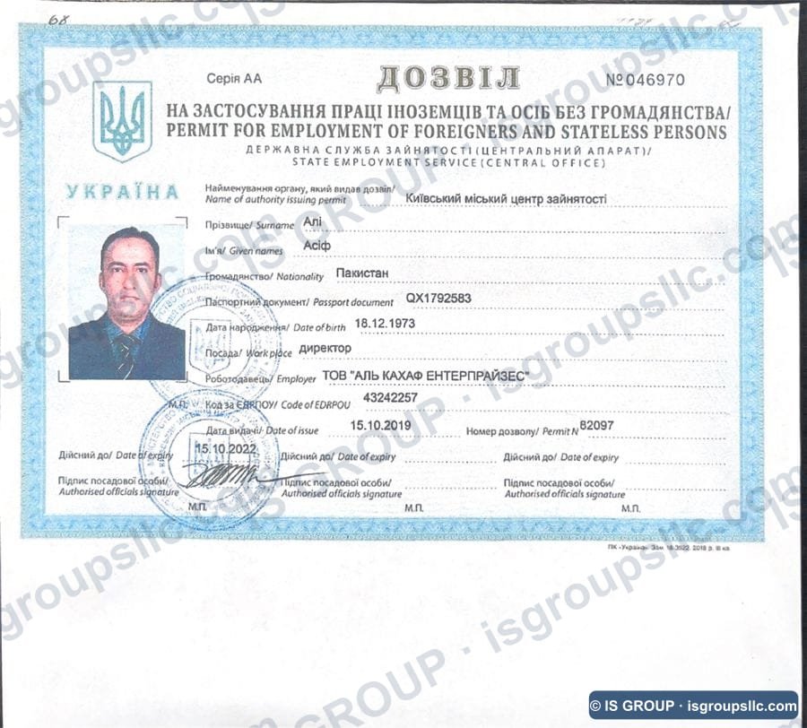Ukrainian work permit obtained by IS Group, document 19