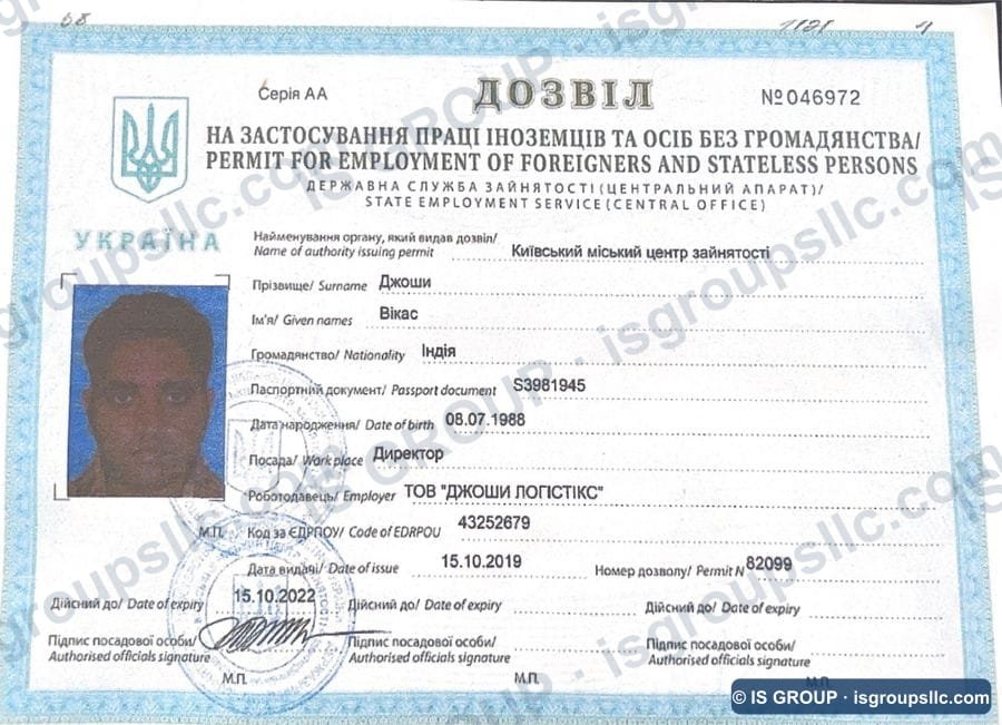 Ukrainian work permit obtained by IS Group, document 21