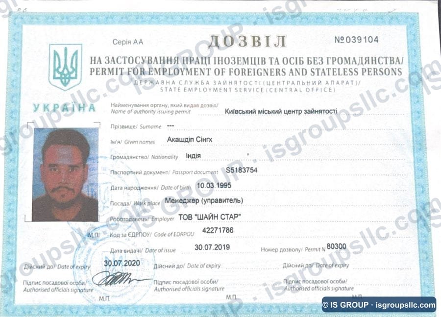 Ukrainian work permit obtained by IS Group, document 22