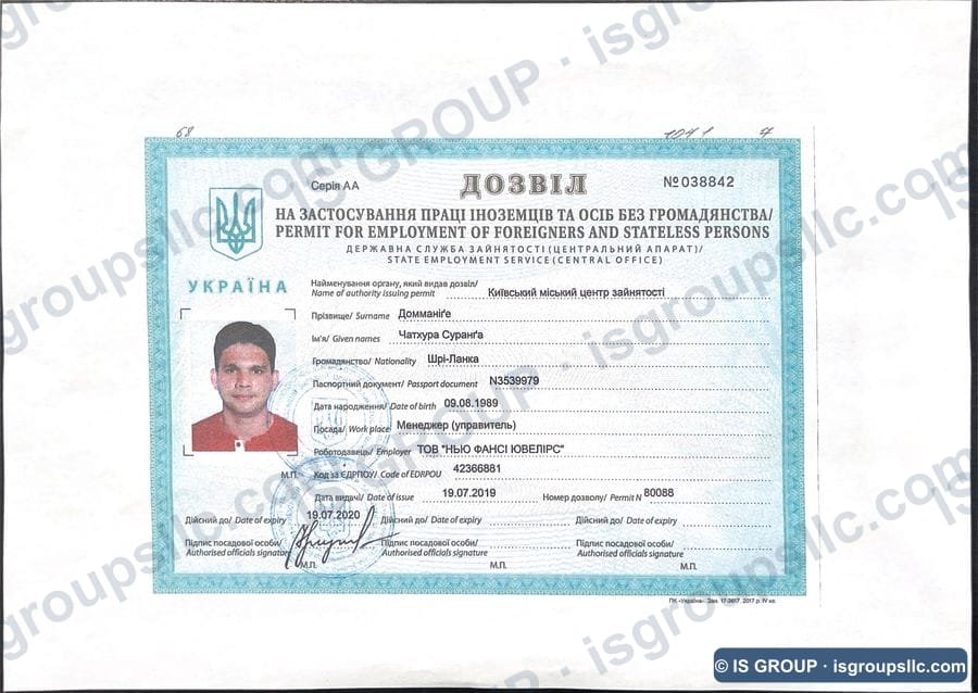 Ukrainian work permit obtained by IS Group, document 23