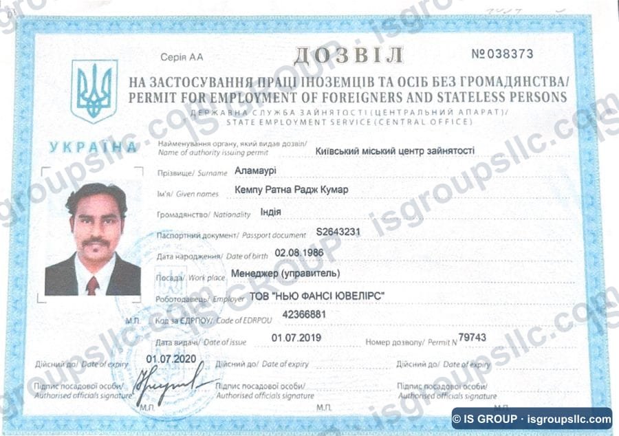 Ukrainian work permit obtained by IS Group, document 24