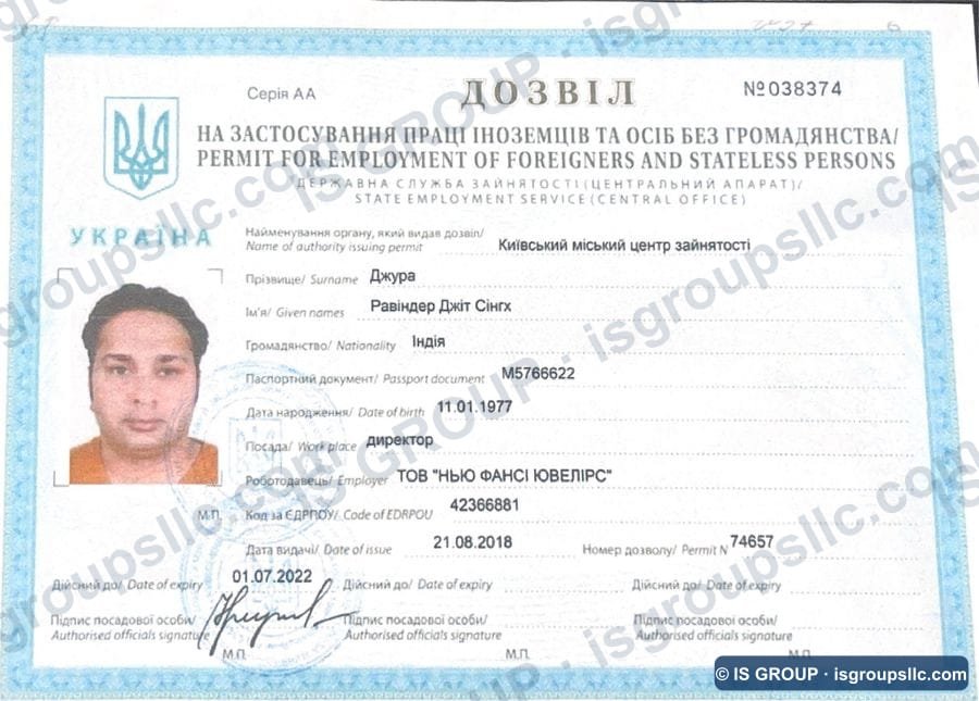 Ukrainian work permit obtained by IS Group, document 26