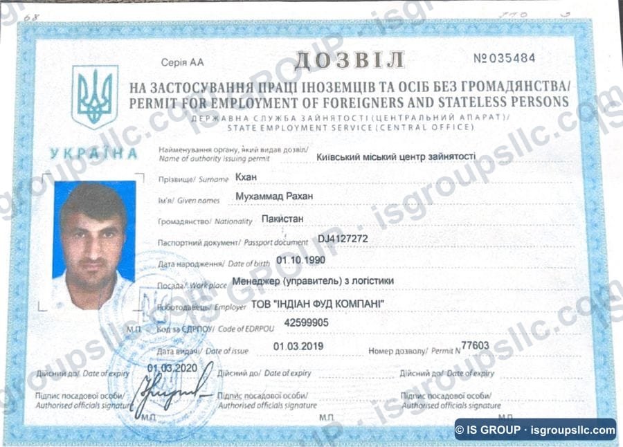 Ukrainian work permit obtained by IS Group, document 27