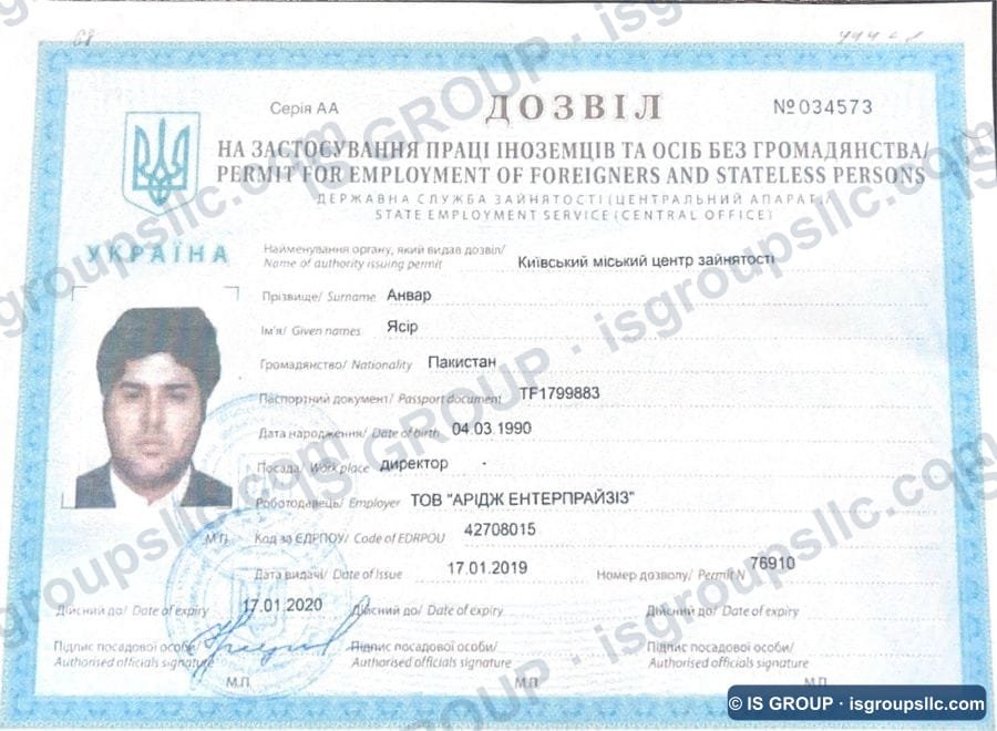 Ukrainian work permit obtained by IS Group, document 28