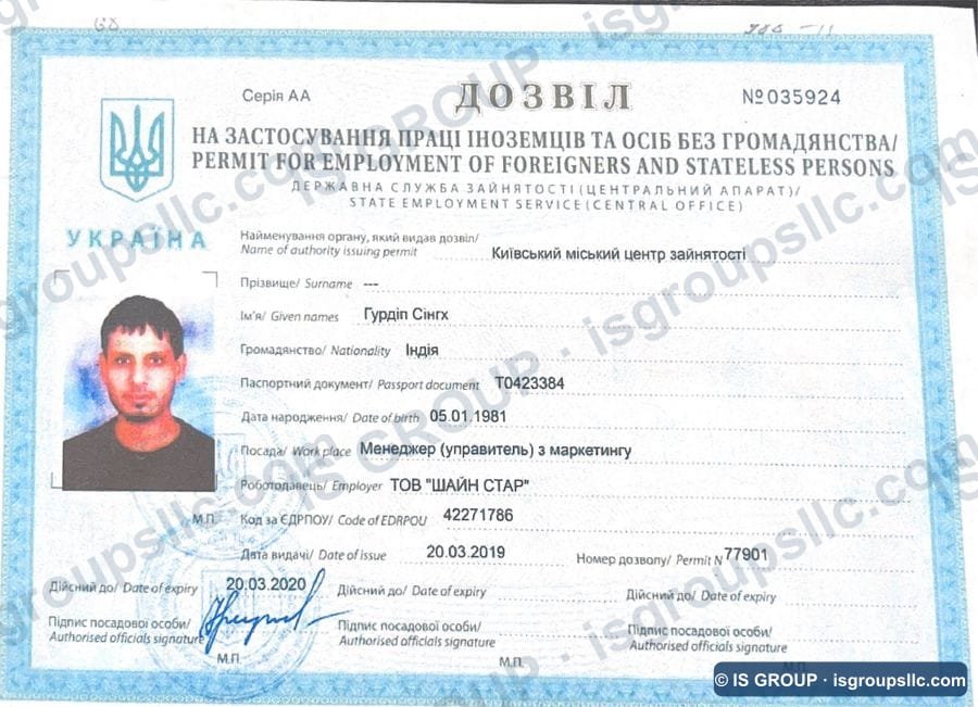 Ukrainian work permit obtained by IS Group, document 29