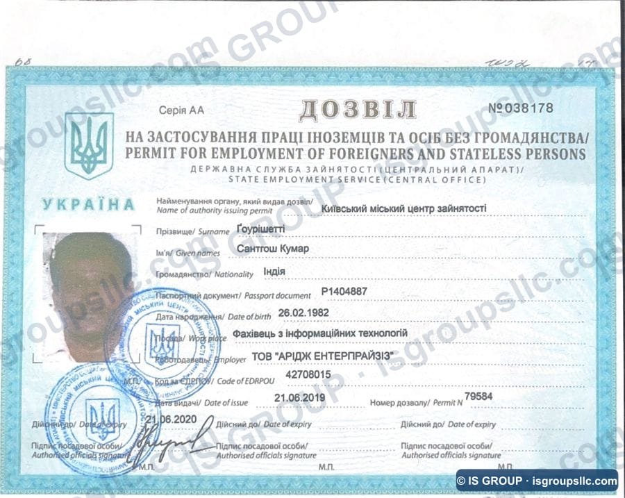 Ukrainian work permit obtained by IS Group, document 31