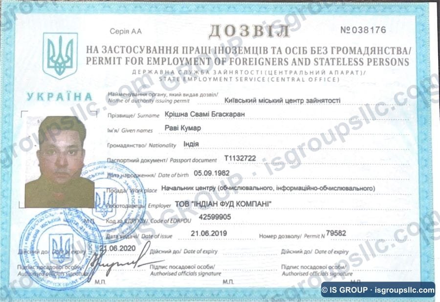 Ukrainian work permit obtained by IS Group, document 35
