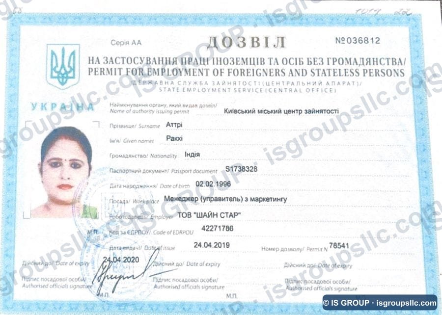 Ukrainian work permit obtained by IS Group, document 36