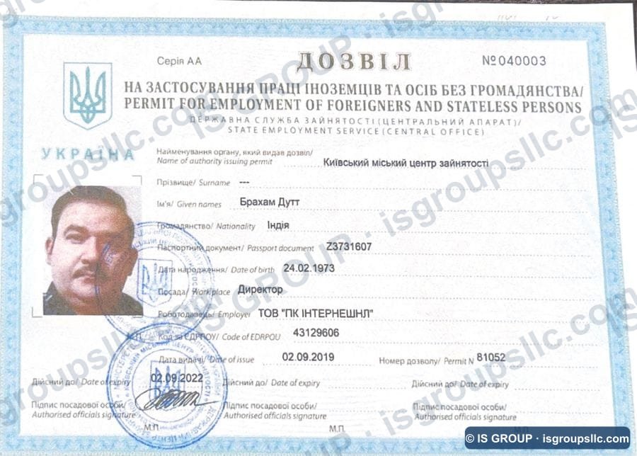 Ukrainian work permit obtained by IS Group, document 38