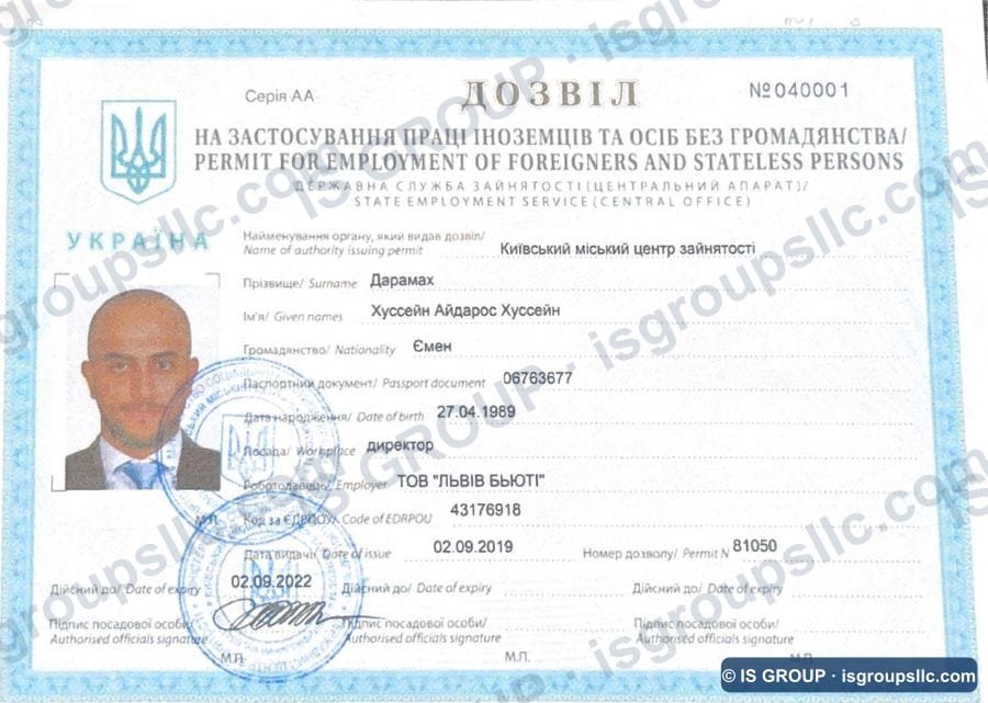 Ukrainian work permit obtained by IS Group, document 39