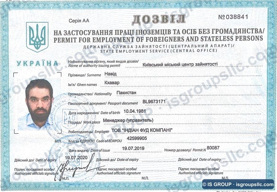 Ukrainian work permit obtained by IS Group, document 40