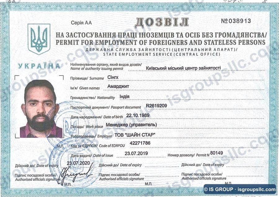Ukrainian work permit obtained by IS Group, document 42