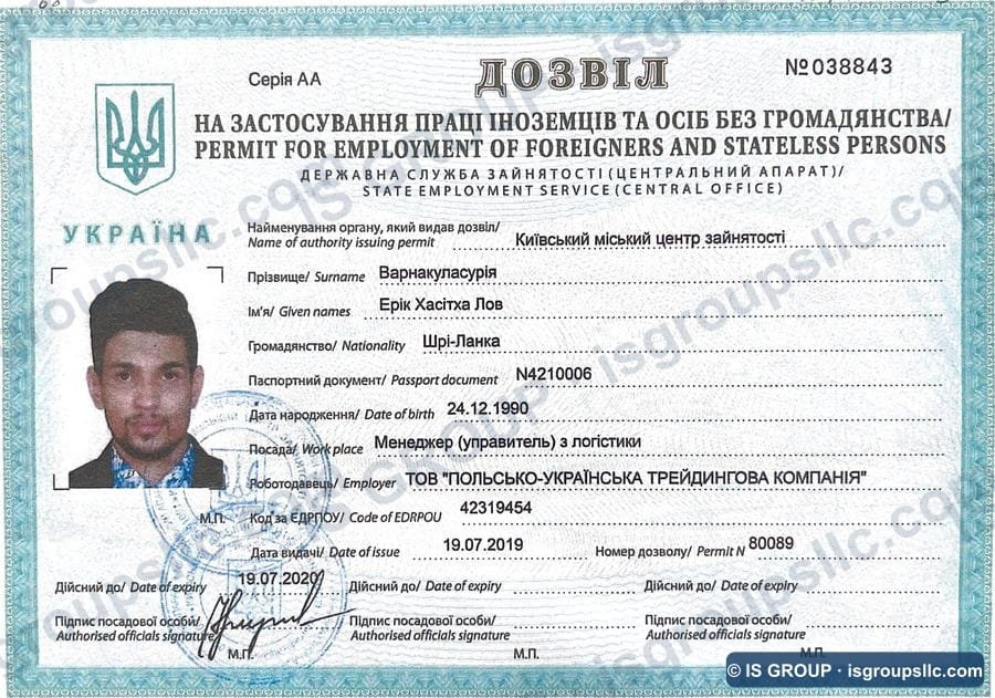 Ukrainian work permit obtained by IS Group, document 43
