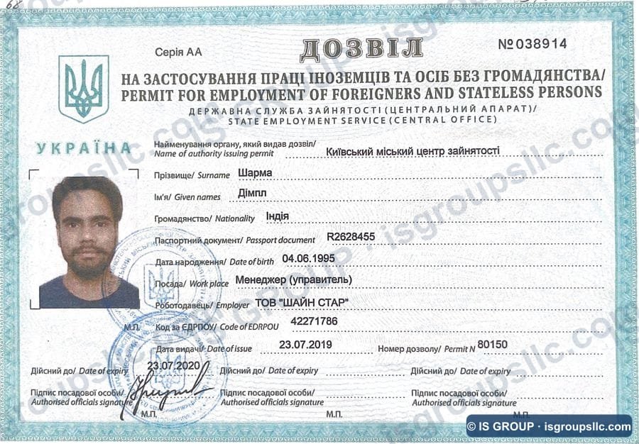 Ukrainian work permit obtained by IS Group, document 44