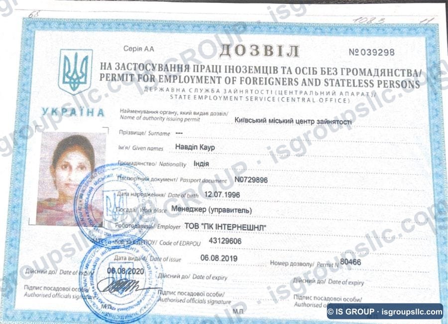 Ukrainian work permit obtained by IS Group, document 45