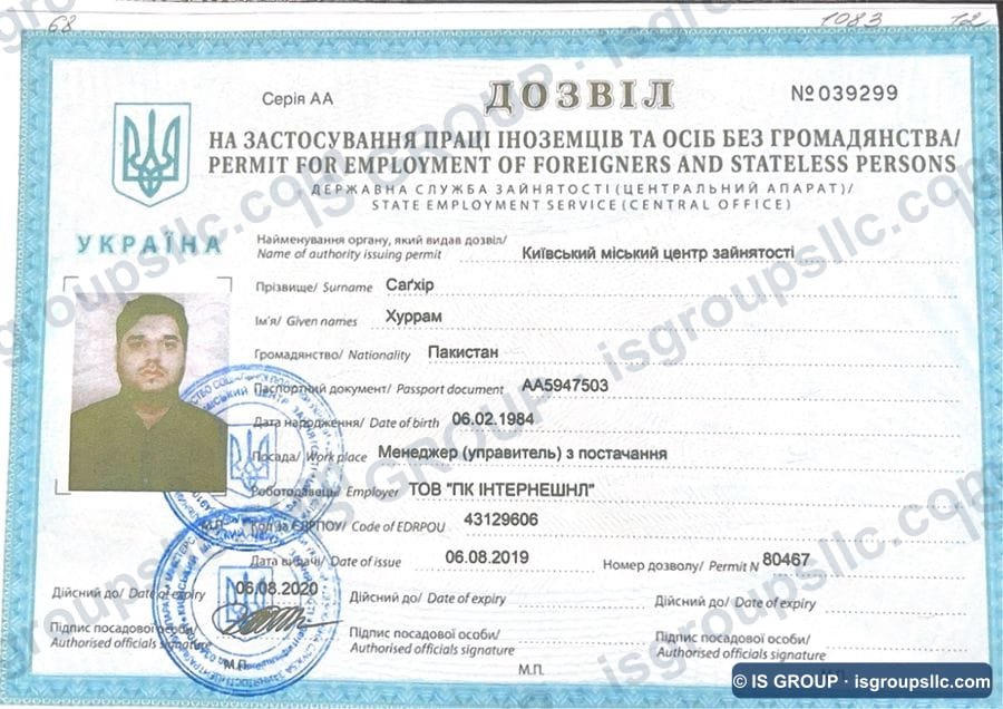 Ukrainian work permit obtained by IS Group, document 46