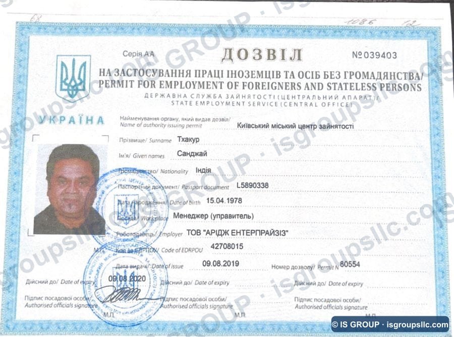 Ukrainian work permit obtained by IS Group, document 47