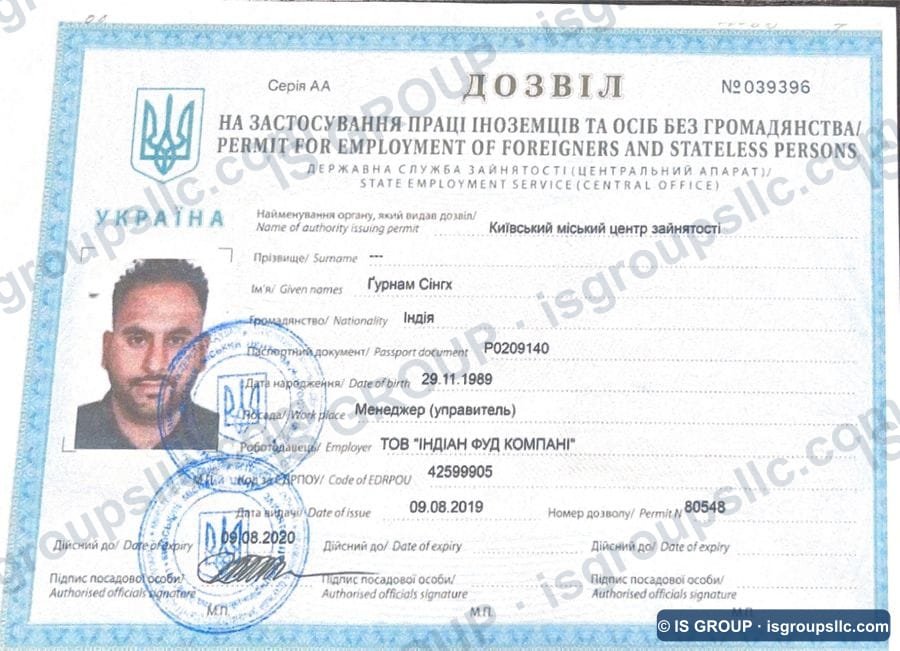 Ukrainian work permit obtained by IS Group, document 48