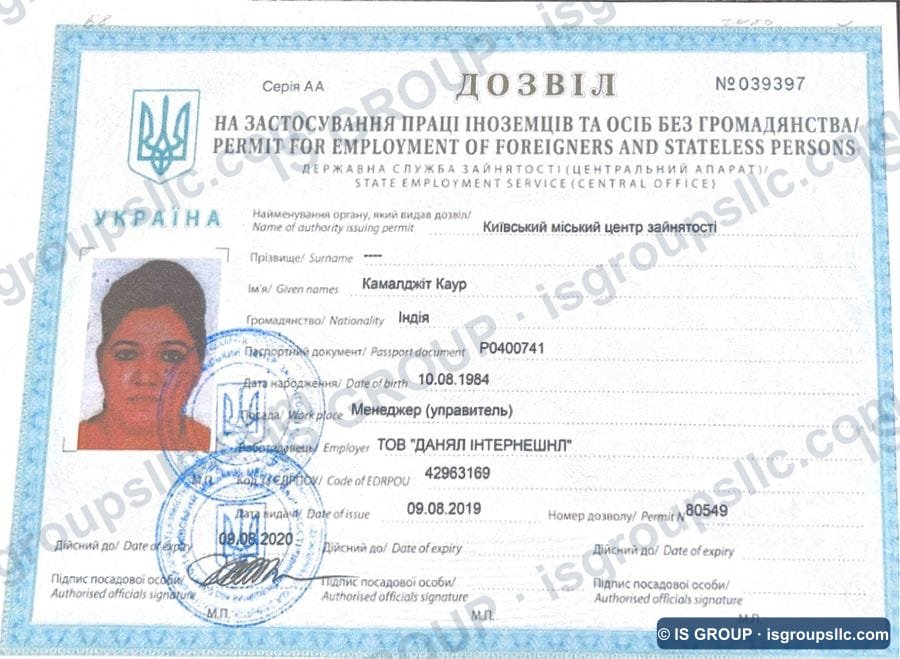 Ukrainian work permit obtained by IS Group, document 49