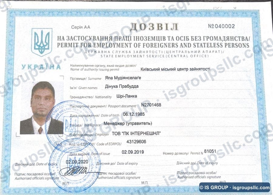 Ukrainian work permit obtained by IS Group, document 50