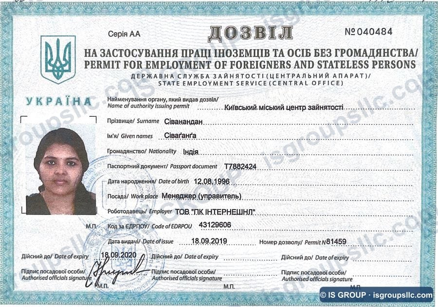 Ukrainian work permit obtained by IS Group, document 53