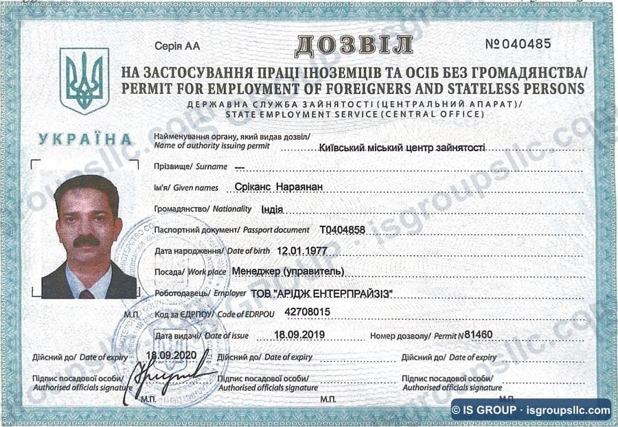 Ukrainian work permit obtained by IS Group, document 54