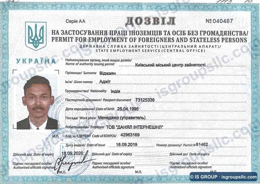 Ukrainian work permit obtained by IS Group, document 55