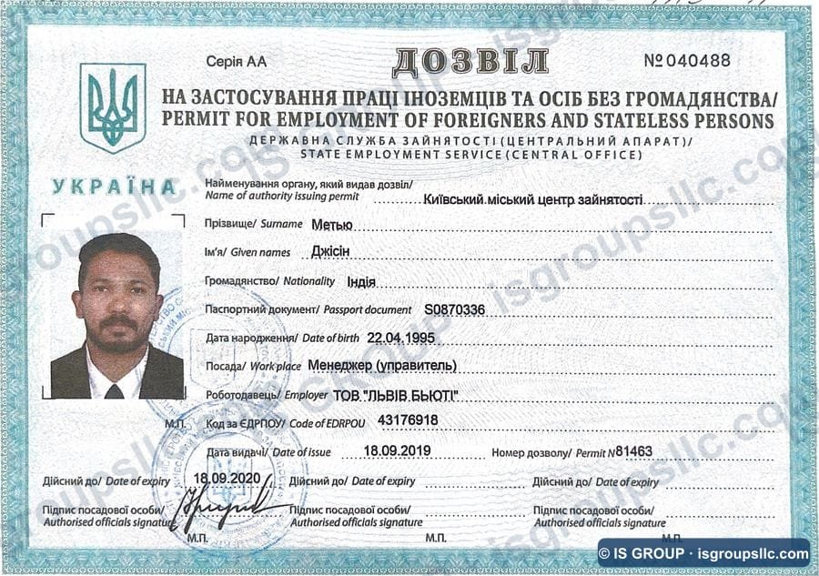 Ukrainian work permit obtained by IS Group, document 56