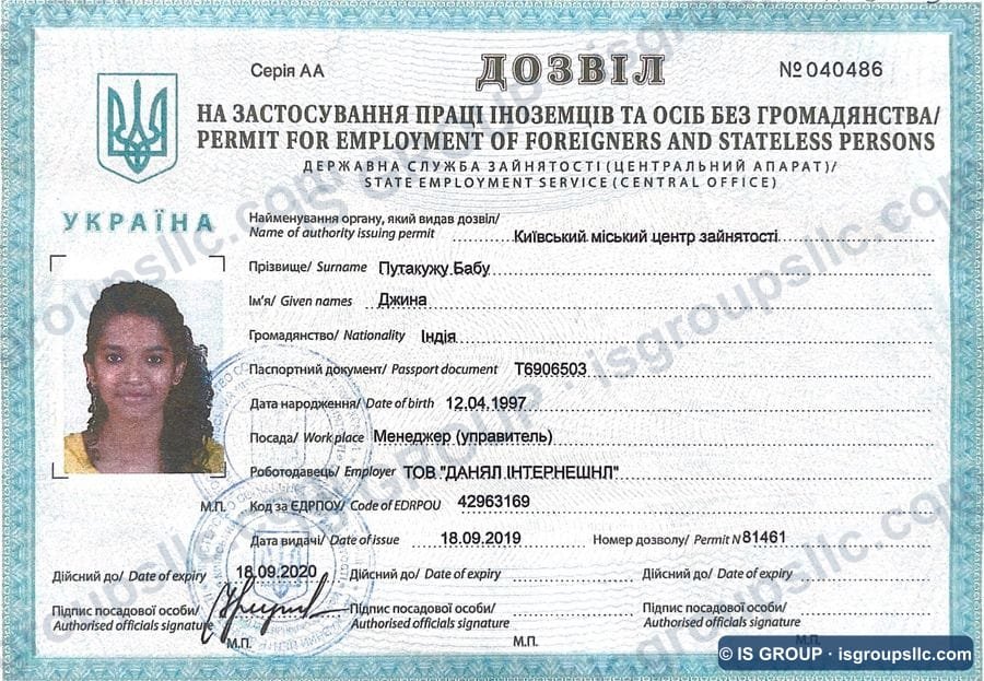 Ukrainian work permit obtained by IS Group, document 57
