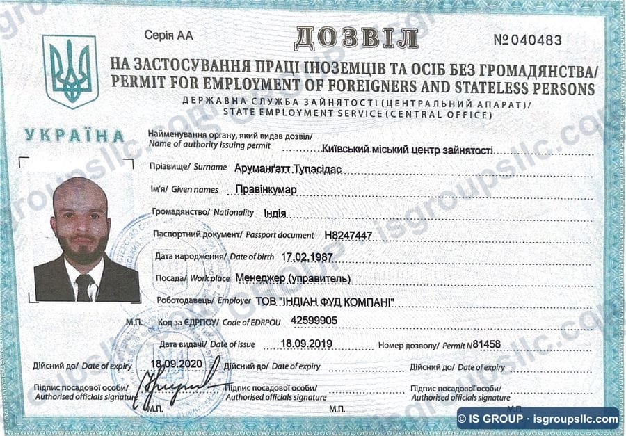 Ukrainian work permit obtained by IS Group, document 58