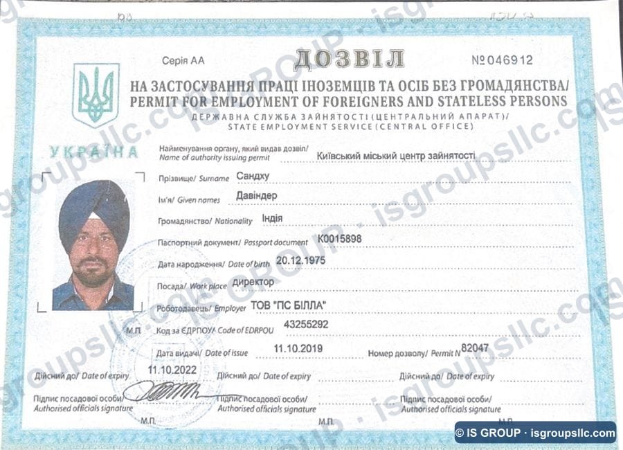 Ukrainian work permit obtained by IS Group, document 60