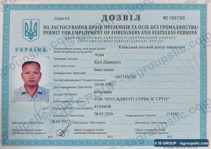 Ukrainian work permit obtained by IS Group, document 01