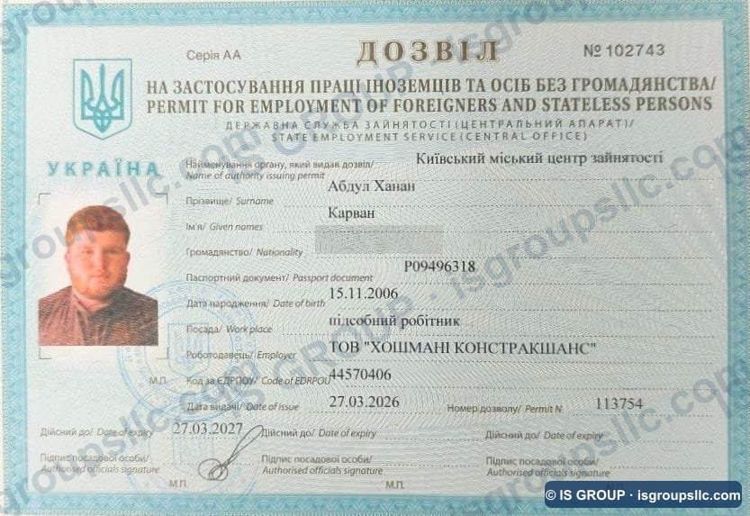 Ukrainian work permit obtained by IS Group, document 02