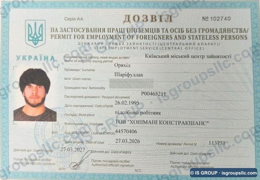 Ukrainian work permit obtained by IS Group, document 03