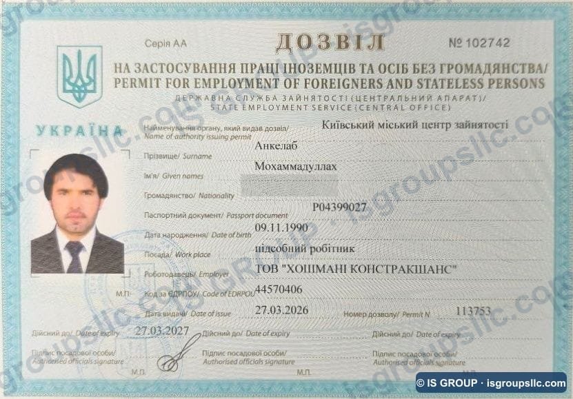 Ukrainian work permit obtained by IS Group, document 04