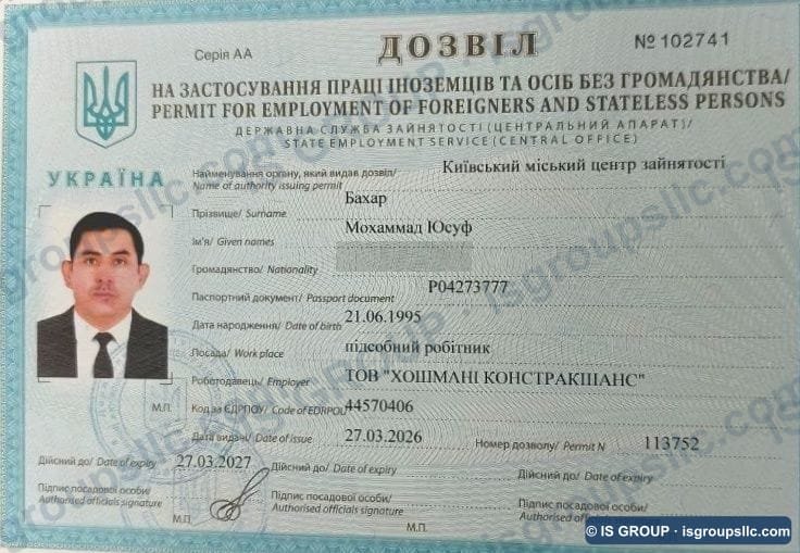 Ukrainian work permit obtained by IS Group, document 06